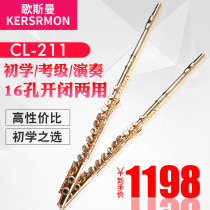 Gosman flute 16-hole opening and closing dual-purpose brass gold-plated musical instrument beginners professional performance universal flute