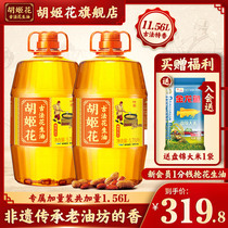 (Home Stock Stocking) Hu Ji Flower Ancient French Peanut Oil Tess type 5 78L* 2 Flagship Store Edible Oil Press