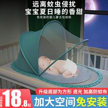 Baby mosquito net cover foldable baby bed newborn bb child child mosquito cover yurt bottomless bed Universal