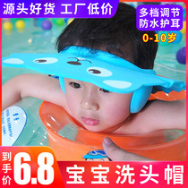 Baby shampoo artifact adjustable baby shampoo cap ear protection waterproof cap for young children shower cap baby shower cap