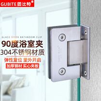 304 stainless steel bathroom clip 90 degree glass clip Frameless glass door clip Hinge hinge folding shower room accessories