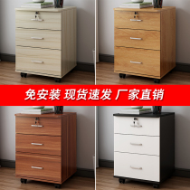 Wood filing cabinet free of office work floor cabinet drawers Information cabinet table Lower mobile with lock lockers Activity cabinet