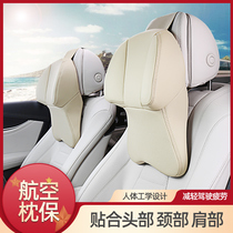 Car headrest aviation-class 3D Mercedes-Benz Maybach neck pillow memory cotton headrest Interior high-end car seat