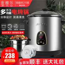 Jinyale electric stew pot Water-proof stew pot Ceramic soup pot electric household multi-function stainless steel super large capacity