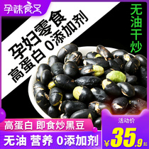 Pregnant food ready-to-eat fried black beans original cooked beans ready-to-eat ready-to-eat ready-to-eat ready-to-eat ready-to