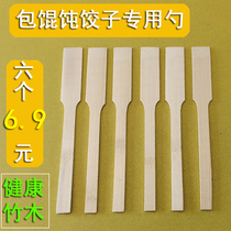 Dumpling pick stuffing board Bamboo and wood digging stuffing spoon Special tools Ravioli spatula flat ruler trowel home commercial small cage