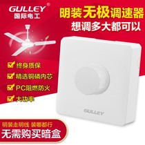  Clear-fit ceiling fan speed regulator switch panel electric fan variable-speed no-throttle switch 220v electric fan universal