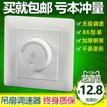 Board Electric Fan Throttle Switch 86 Type Ceiling Fan Regulator Electric Fan Knob Throttle panel 220v No variable speed