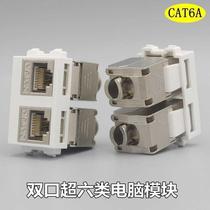 Type 128 Type 5 Gigabit Type 6 Shielded Dual-Internet Phone Computer Eight-Core Switch Socket Function Module