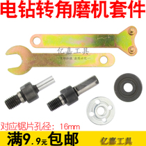 6mm 10mm electric drill variable cutting machine angle grinder connecting rod sticky disk connecting rod connecting rod screw shaft adapter Rod