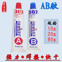 Bros good universal glue good adhesive strong metal waterproof woodworking fast-drying glue metal glue