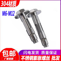 304 stainless steel hexagon expansion screw with built-in Bolt floor explosion pull head m6m8m10m12