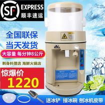 Lixue 168 automatic ice shaver Commercial high-power snowflake ice shaver Ice crusher Ice machine Ice machine