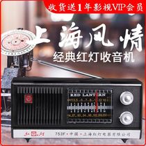 Red light HD-753 vintage Shanghai 753F radio old man desktop vintage FM medium wave AM semiconductor