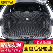 Land Rover Discovery Shen Xing trunk pad full surround Model Discovery Sports version special interior modified accessories tail box pad