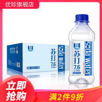Youzhen soda drink sugar-free non-steam weak alkaline drinking water 350ml * 24 bottles full box