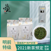 Enshi white tea Mingqian premium fried green green tea fragrant tea selenium-rich spring tea 125g 2021 new tea spot