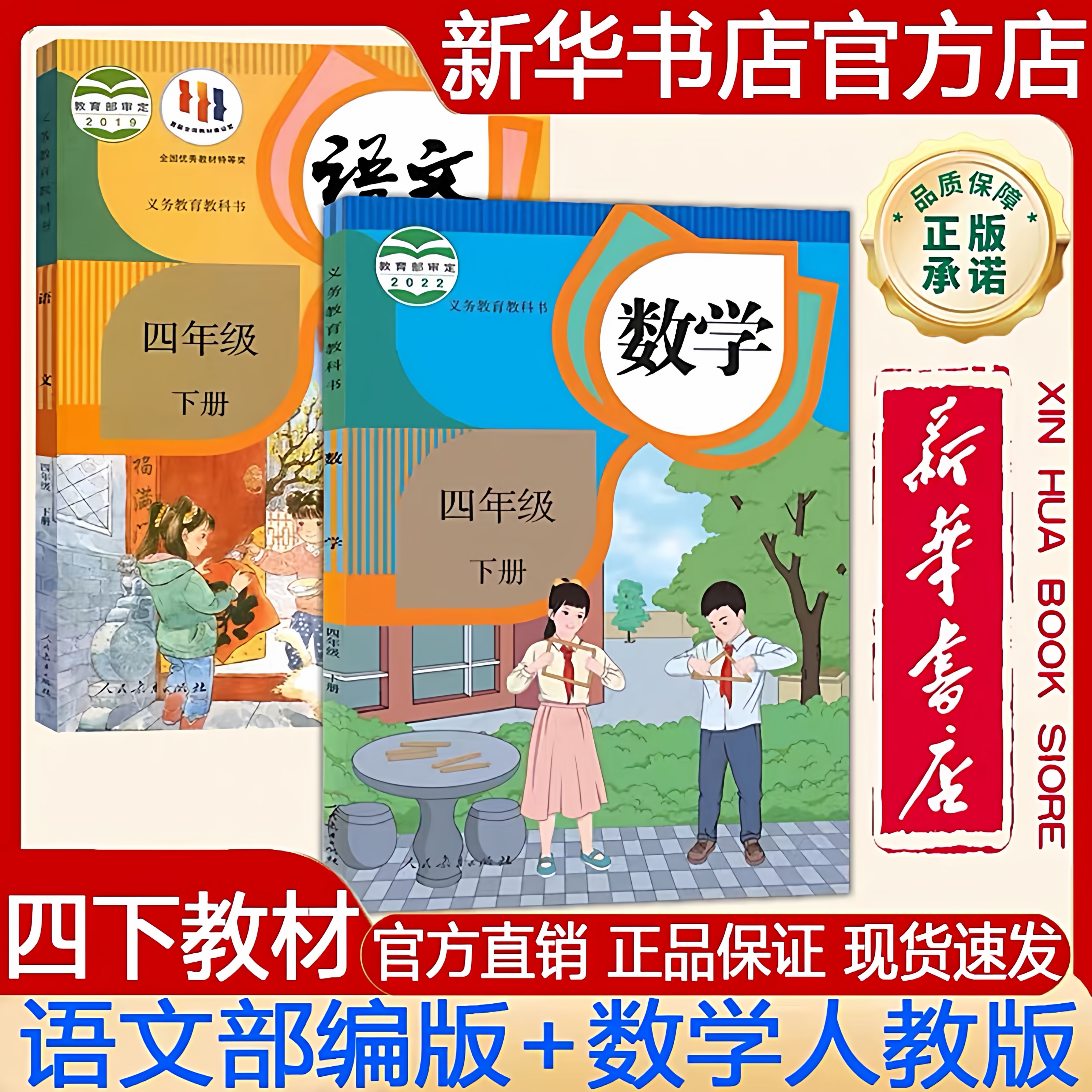 小学语文课本人教版2024-小学语文课本人教版2024促销价格、小学语文