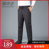 Snow middle flying down pants mens winter anti-cold thickened warm outside wearing long pants new anti-wind to be thin