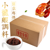 Deyi spicy crayfish material 12kg authentic Xuyi flavor crayfish material restaurant food stall use