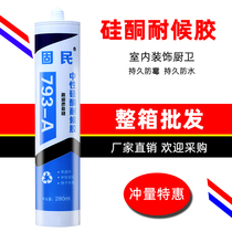 Gumin neutral silicone weather-resistant glue 793 glass glue Kitchen and bathroom waterproof mildew sealant White porcelain glue transparent