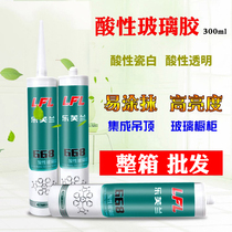 Acid glass glue weathering glue sealant acid porcelain white acid transparent acid adhesive integrated ceiling glue