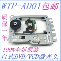 Brand new WTP-AD01 laser headband DV34 iron frame DVD VCD bald head AD01