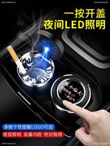 Car ashtray creative personality multi-functional automatic ashtray with cover and lamp male car interior supplies Daquan