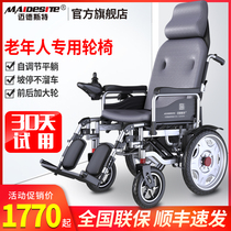 Midst electric wheelchair smart fully automatic folding lightweight four-wheel disabled wheelchair elderly scooter