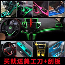 Car interior paint Instrument panel leather seat steering wheel renovation color change paint Interior sticker self-painting film
