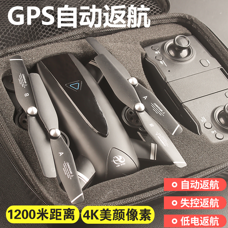 GPS unmanned aerial vehicle aerial photography high definition professional long endurance model 4-axis vehicle remote control small aircraft 2000 meters large