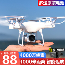 Drone Avionics High Definition Professional Entry-level Elementary School Students Small Remote-controlled Aircraft Children Toy Boys Craft