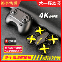 Black technology drone mini aerial photography HD entry-level remote control aircraft children Primary School students small toy boy