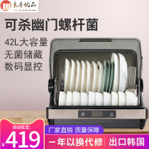 Disinfection cabinet Household small desktop kitchen Mini desktop disinfection cupboard Chopsticks tableware cleaning cabinet dryer