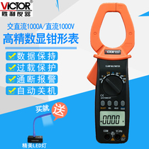  Victory clamp meter VC6056A E C B Multi-function digital clamp multimeter High-precision AC and DC meter