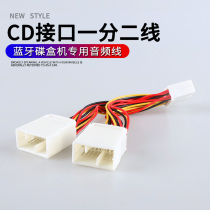 Suitable for seven-generation seven-generation seven-generation semi-Accord navigation version CD machine one-point two-line car-mounted disc box navigation adapter wiring