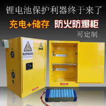 Lithium battery explosion-proof cabinet Lead-acid battery storage cabinet Electric vehicle rechargeable battery fire safety cabinet with exhaust outlet