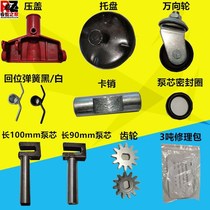 3 ton 3 ton 4 ton sleeper universal pallet universal wheel wheel pump core torsion spring horizontal hydraulic jack accessories Grand total