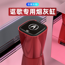 Acura CDX RDX MDX TL TLX-L car ashtray car interior modification special decorative car accessories