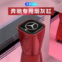 Mercedes-Benz GLA200 car supplies GLC260L change decoration GLK300 interior special accessories car ashtray