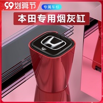 Dongfeng Honda crv xrv interior modification urv special car interior decoration car accessories car ashtray