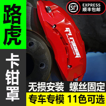 Land Rover Range Rover Star Pulse Aurora Sports Edition Executive Special Brake Caliper Cover Modified Wheel Decoration Clamp Cover