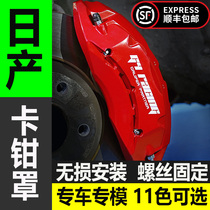 Nissan 14th New Sylphy Classic Teana Blue Bird Tiida Special Brake Caliper Cover Modified Wheel Decoration Accessories
