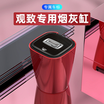 Qoros 5S 7 Guan Zi 3 urban suv modification special accessories interior decoration car ashtray car supplies
