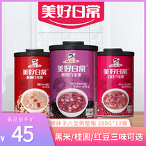 Spicy girl beautiful daily Eight Treasures Porridge 280g red bean longan black rice horseshoe pineapple taste Optional