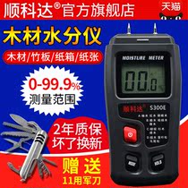 Shunkoda S300E wood moisture meter moisture tester Rapid Tester hygrometer tester measuring instrument