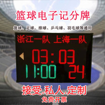 Basketball table tennis game electronic scoreboard scorer linkage flip card countdown timer 24 seconds 14 seconds