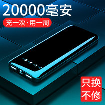 20000 mA high-capacity batteries ultra-compact and portable mobile power supplies are designed for Apple Huawei oppovivo mobile phone universal fast dedicated Flushing graphene 1000000 large amount