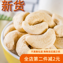 New original raw cashew nuts Total weight 500g Baked cooked cashew nuts Pregnant women snacks Nuts dried fruits