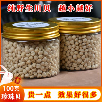 Huaizhong Baoyue Sichuan Pure Wild Fritillaria Fritillaria 100g Super Pearl Bessel Songbei Traditional Chinese Medicine Sulfur-free Authentic Sharp Bessel